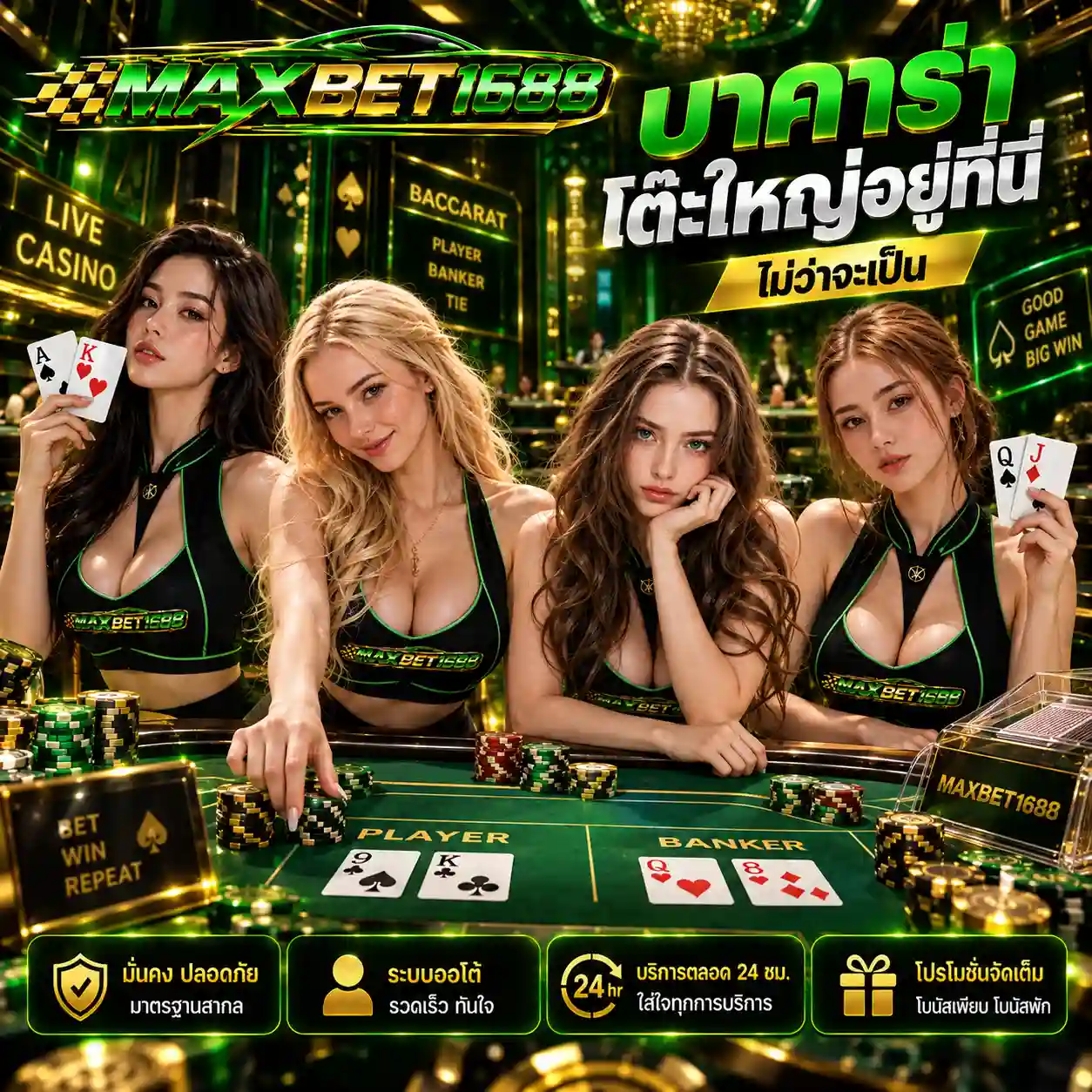 MAXBET1688 สล็อต 168 ค่ายเยอะที่สุดในไทย ฝากถอน 10 วินาที เกมใหม่ทุกวัน (4)